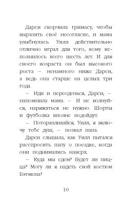 Эл Эксмо Дет.ХоллиВебб.ДобрИстЗвер. Котенок Чарли,или Хвостатый бродяга (вып.43).Вебб Х.